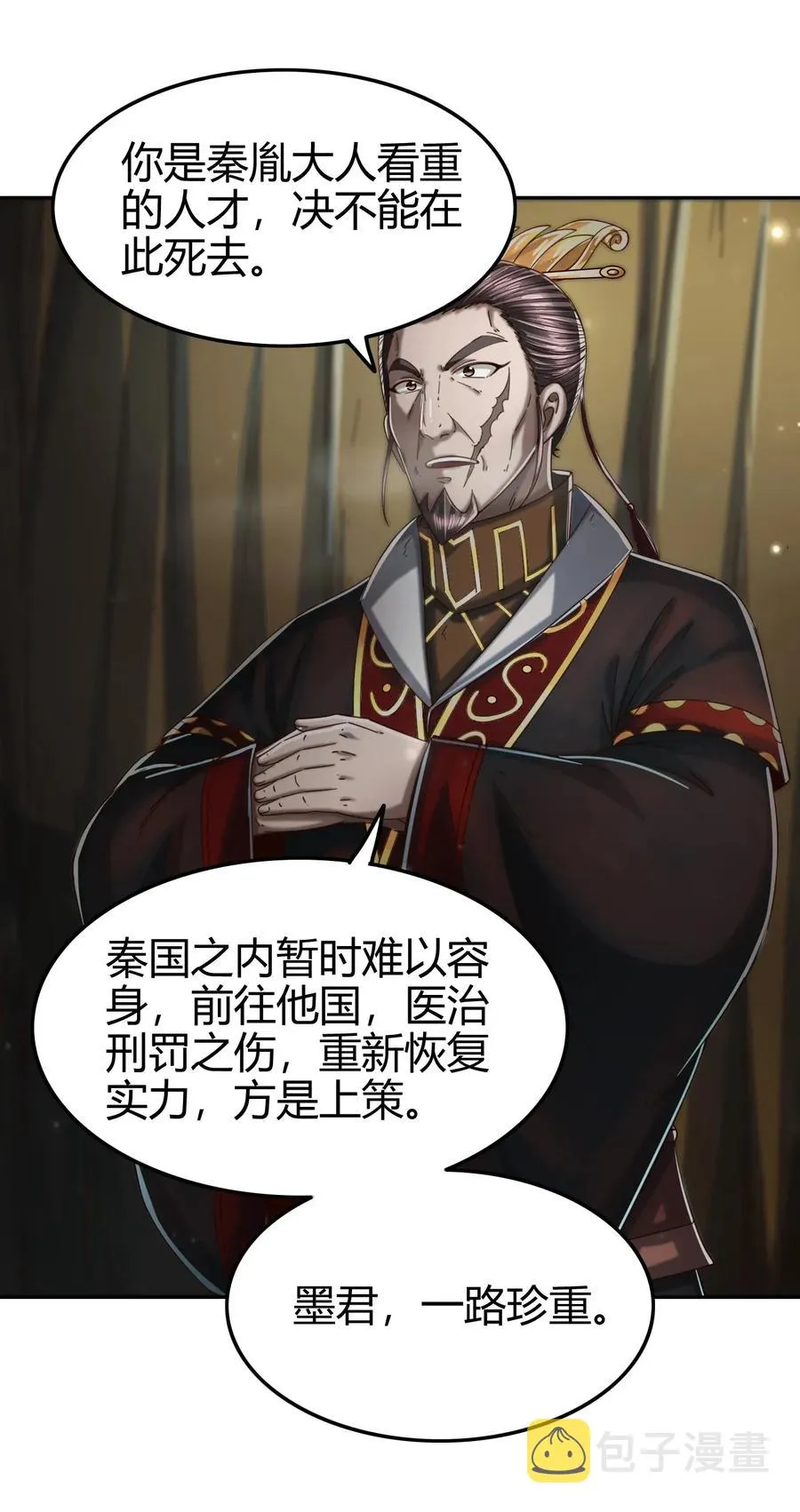 121 “以义诛不义” 第62页