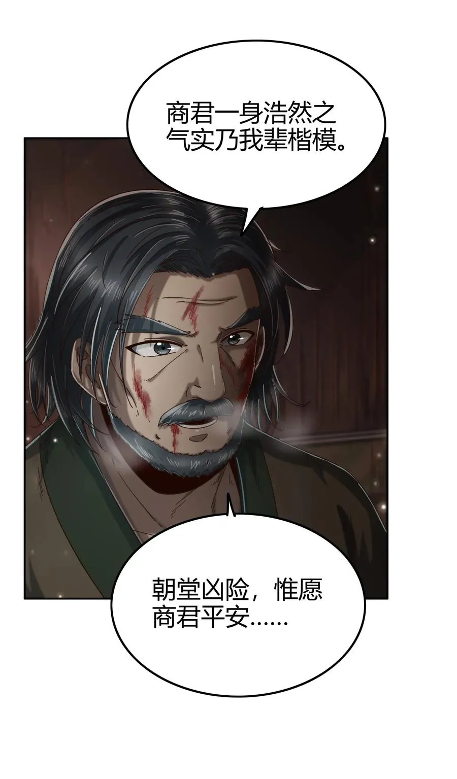 121 “以义诛不义” 第63页