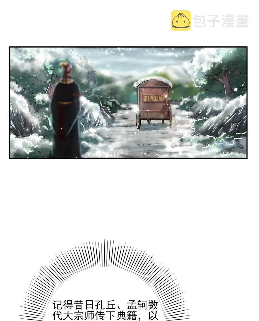 121 “以义诛不义” 第64页