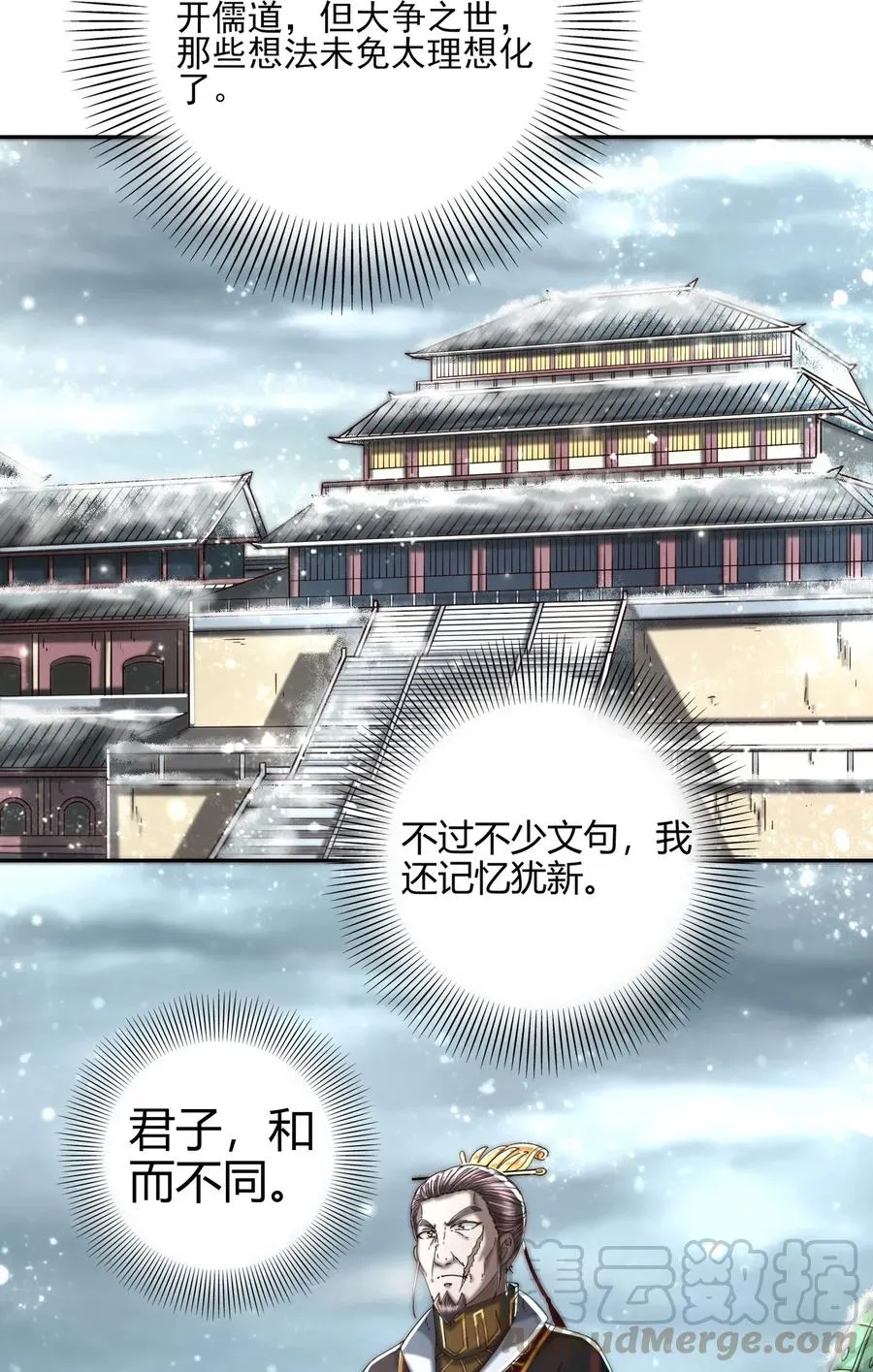 121 “以义诛不义” 第65页