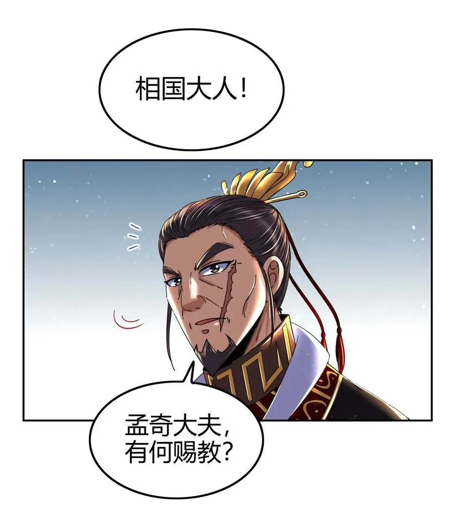 121 “以义诛不义” 第67页