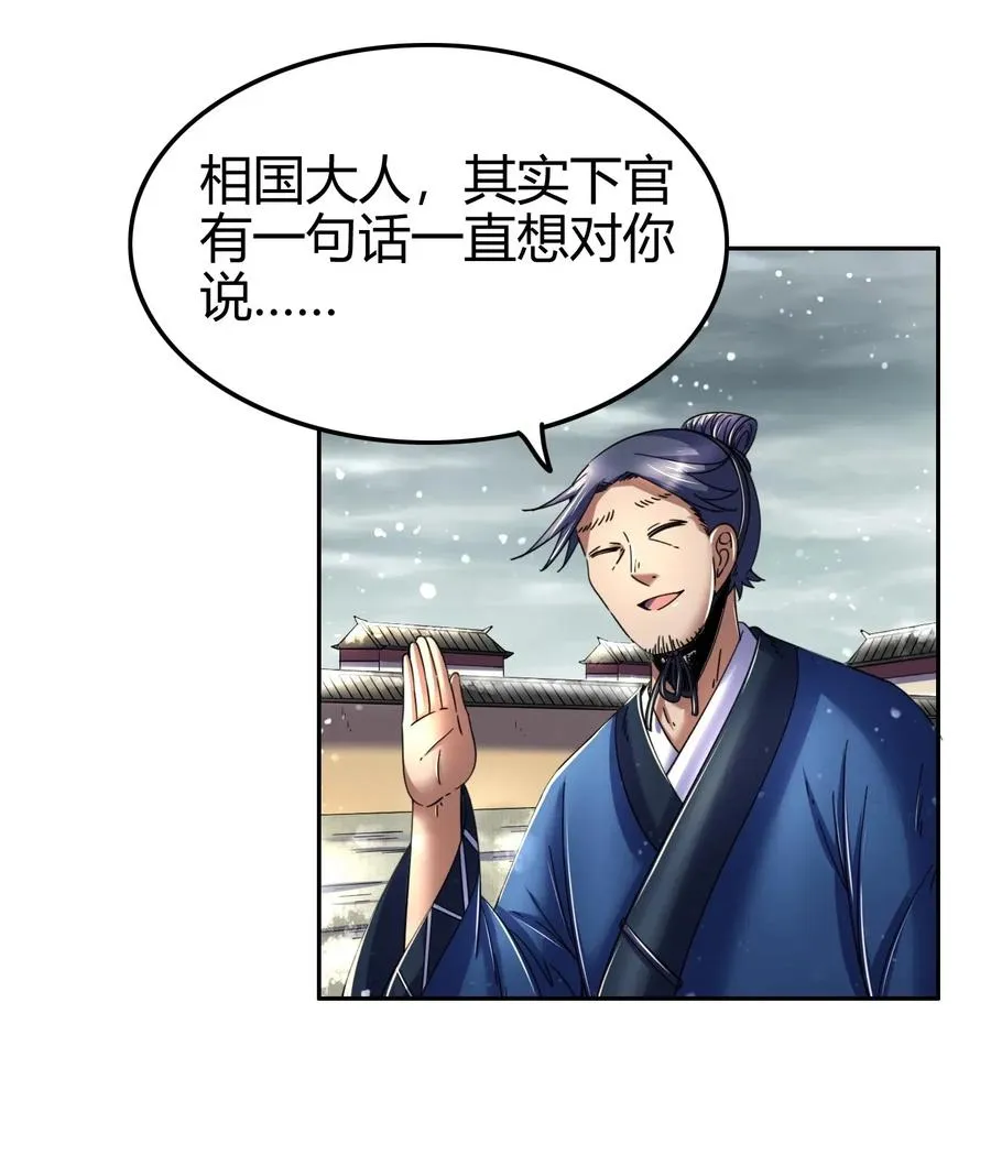 121 “以义诛不义” 第68页