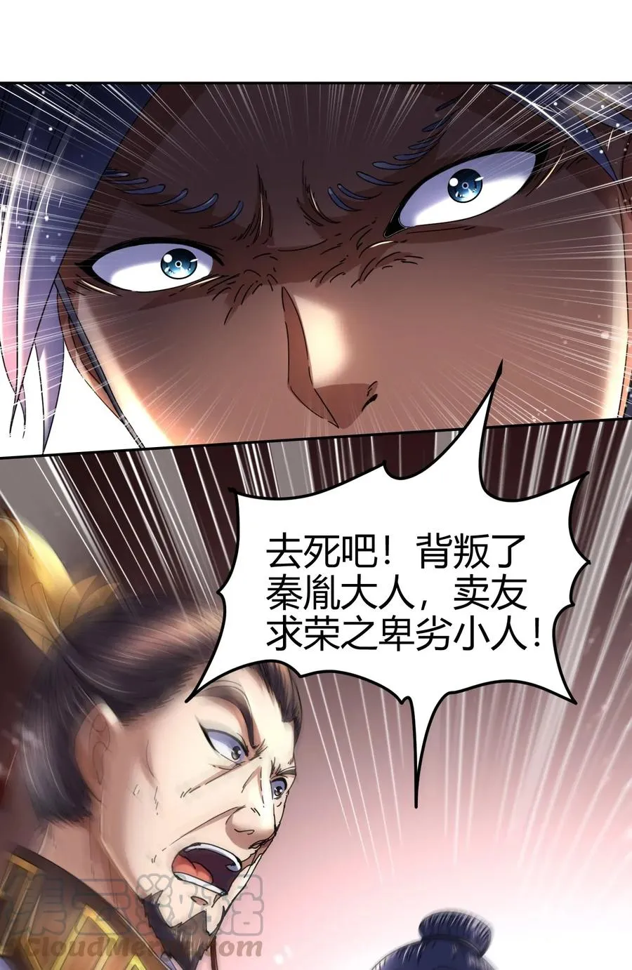 121 “以义诛不义” 第69页