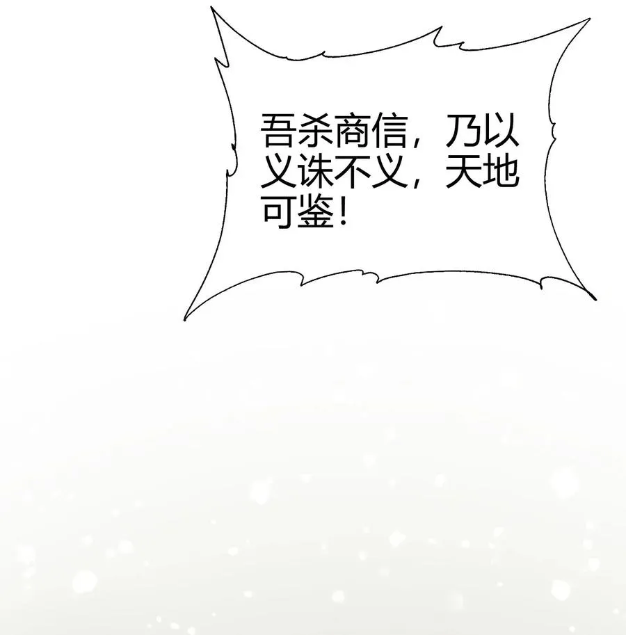 121 “以义诛不义” 第72页