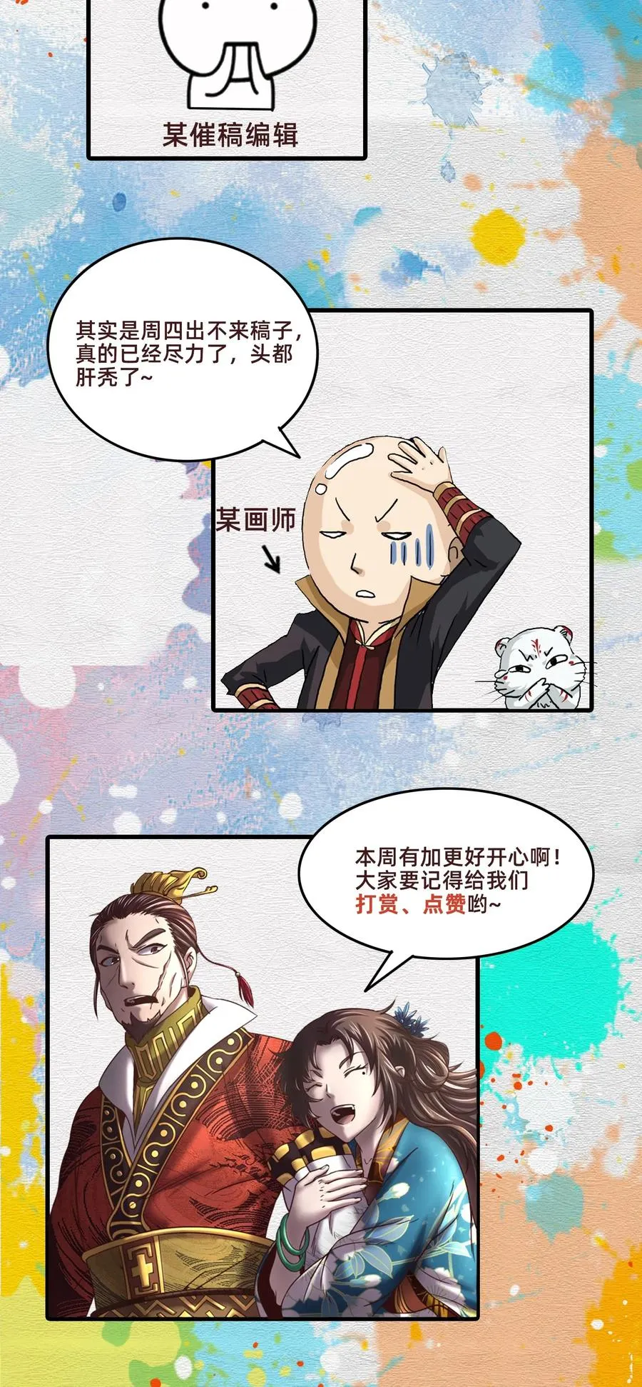 121 “以义诛不义” 第76页