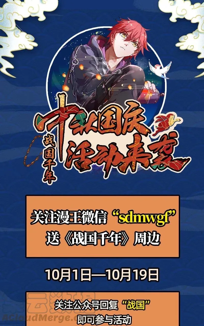 121 “以义诛不义” 第77页
