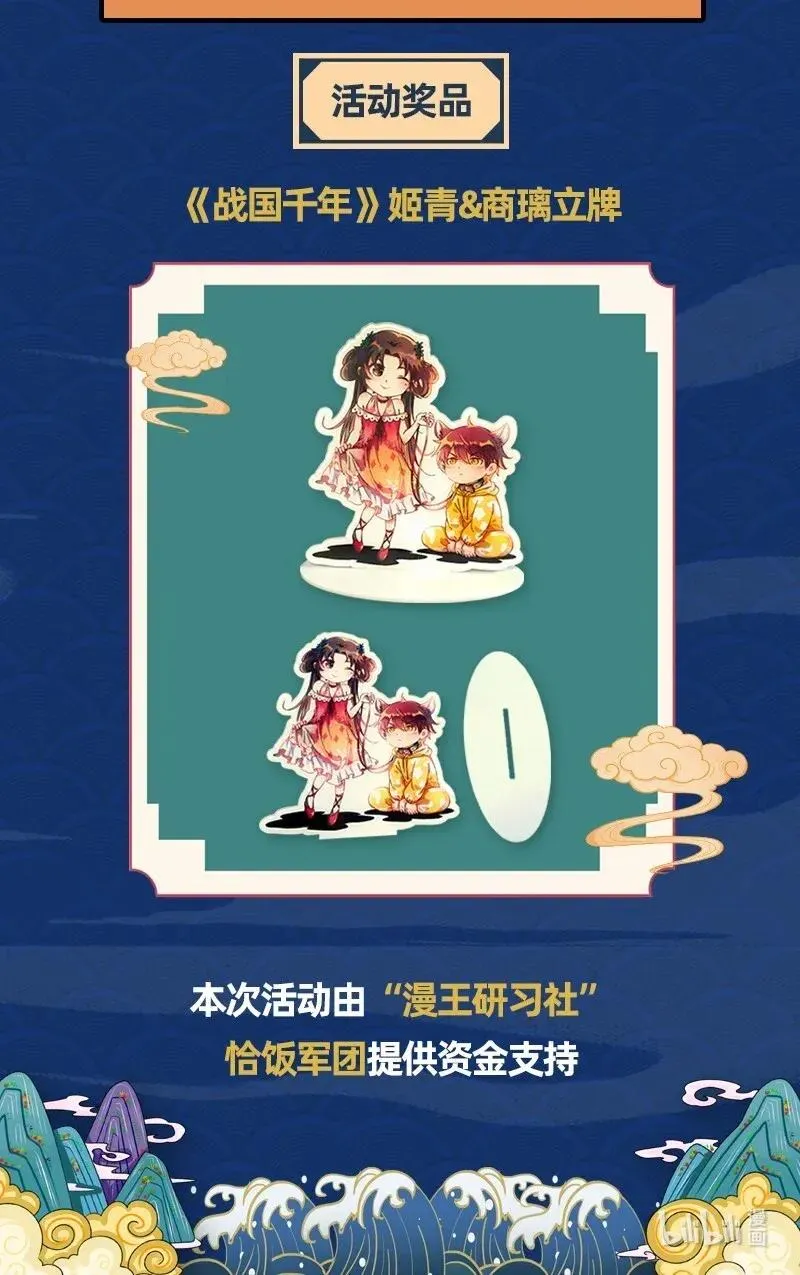 121 “以义诛不义” 第78页