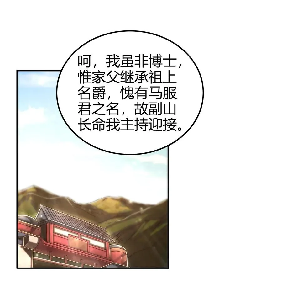 118 风云变幻 第2页