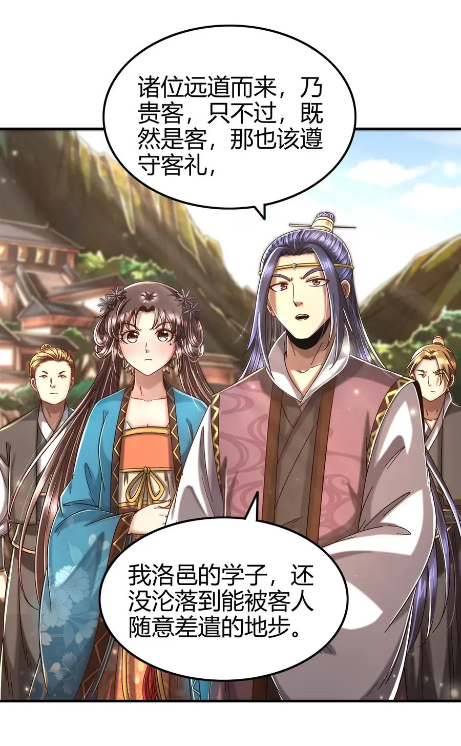 118 风云变幻 第3页