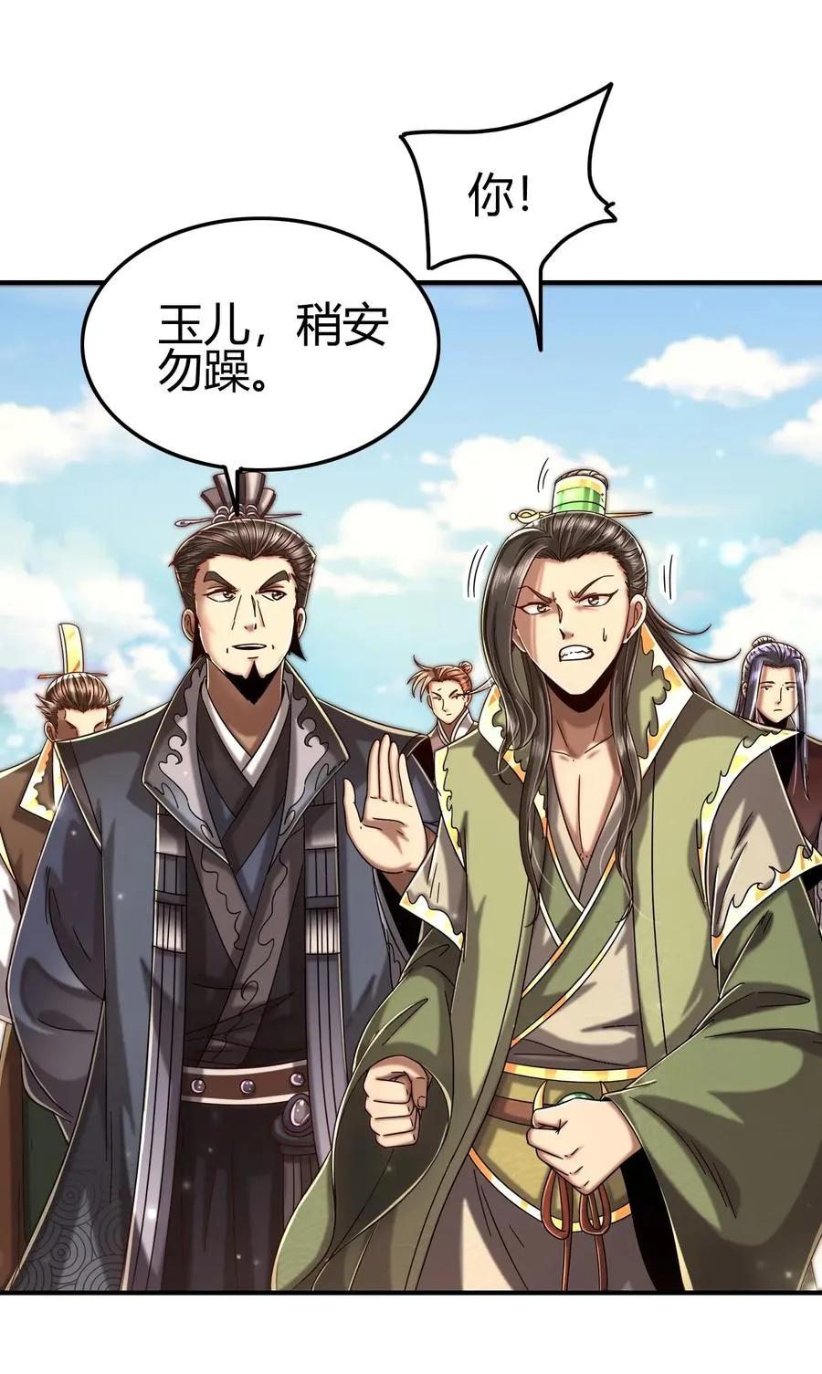 118 风云变幻 第4页