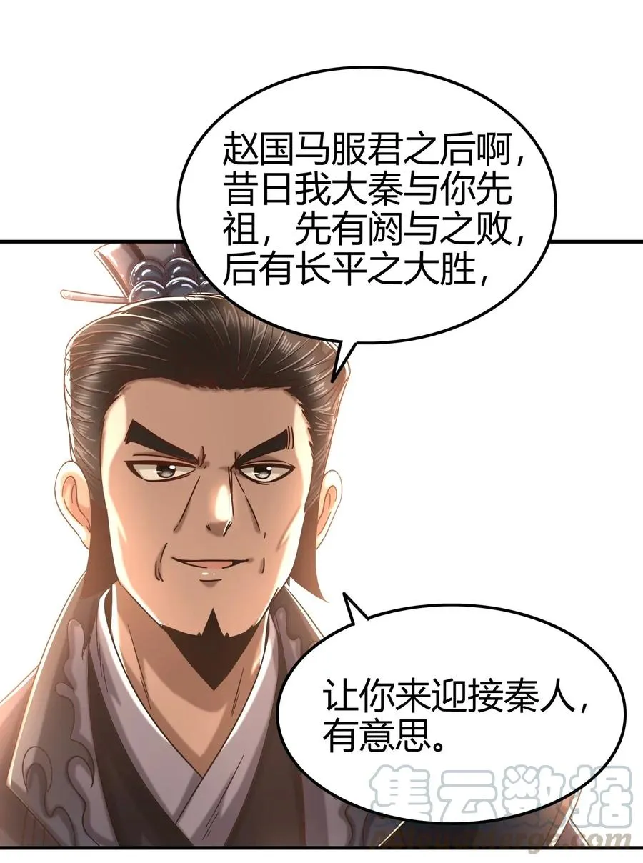 118 风云变幻 第5页