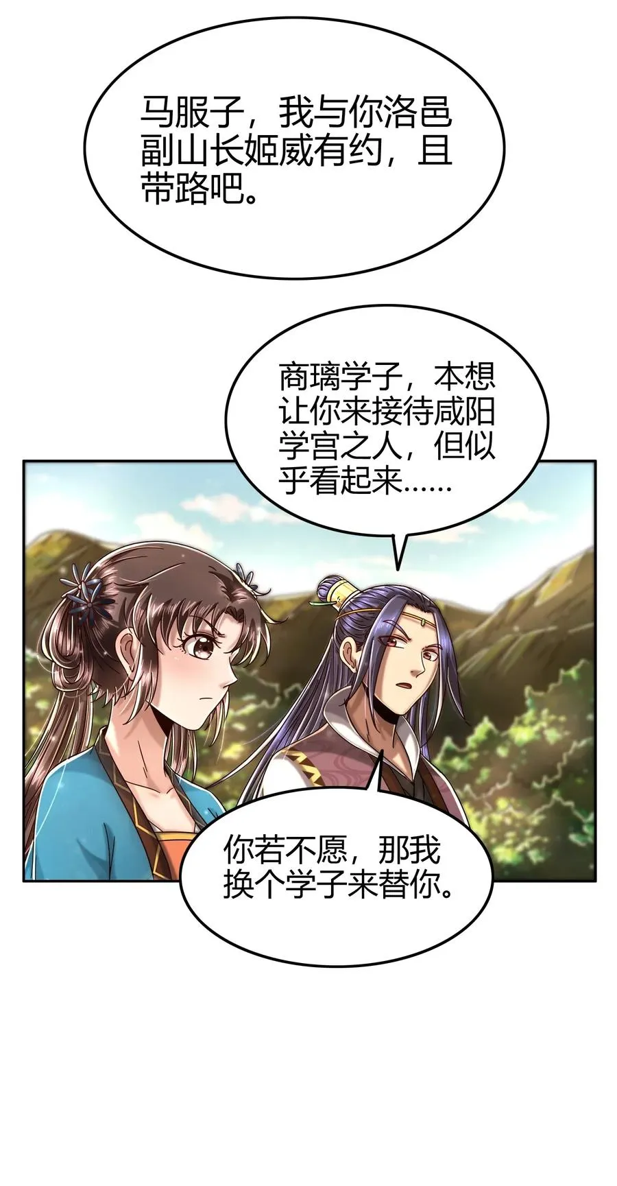 118 风云变幻 第6页
