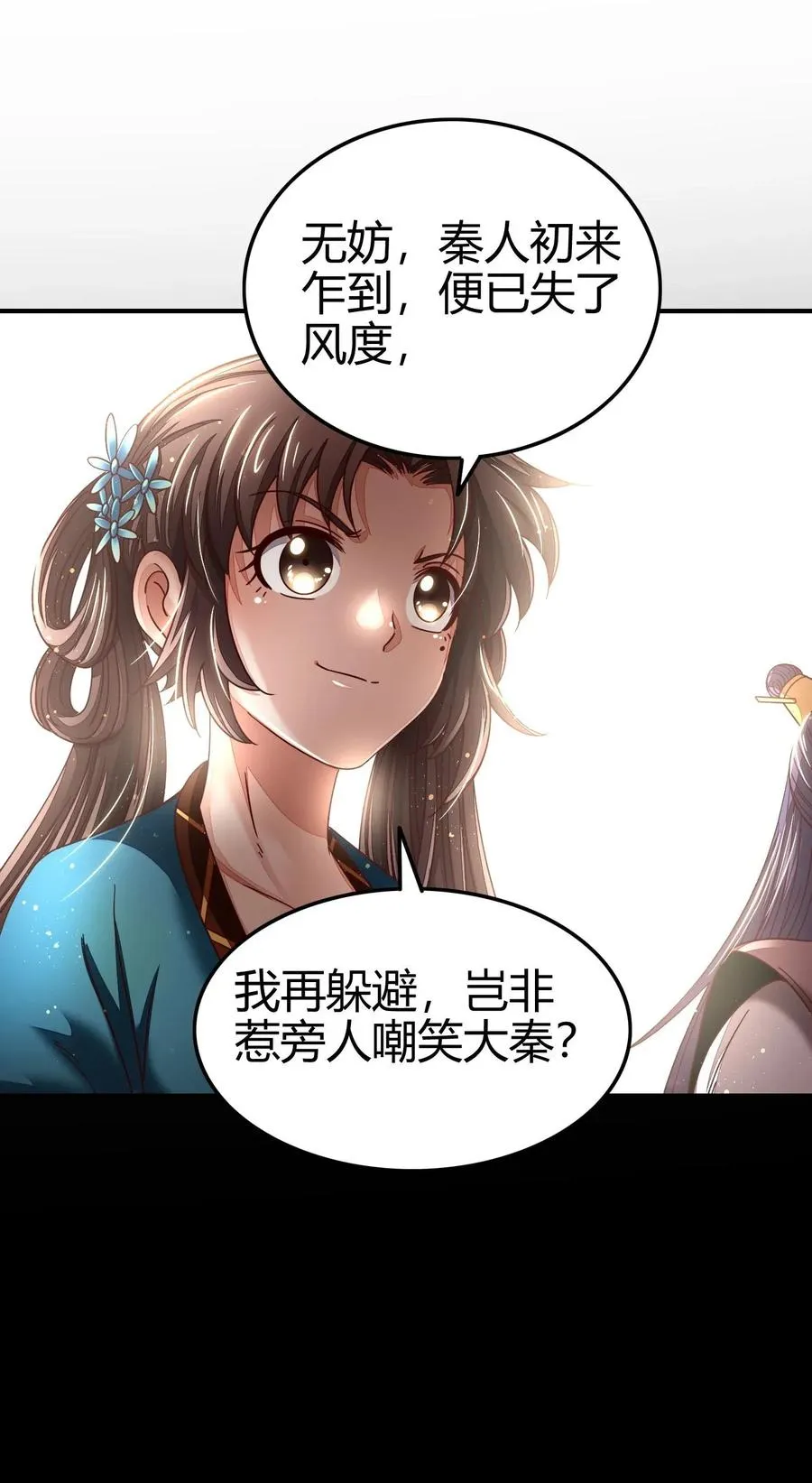 118 风云变幻 第7页