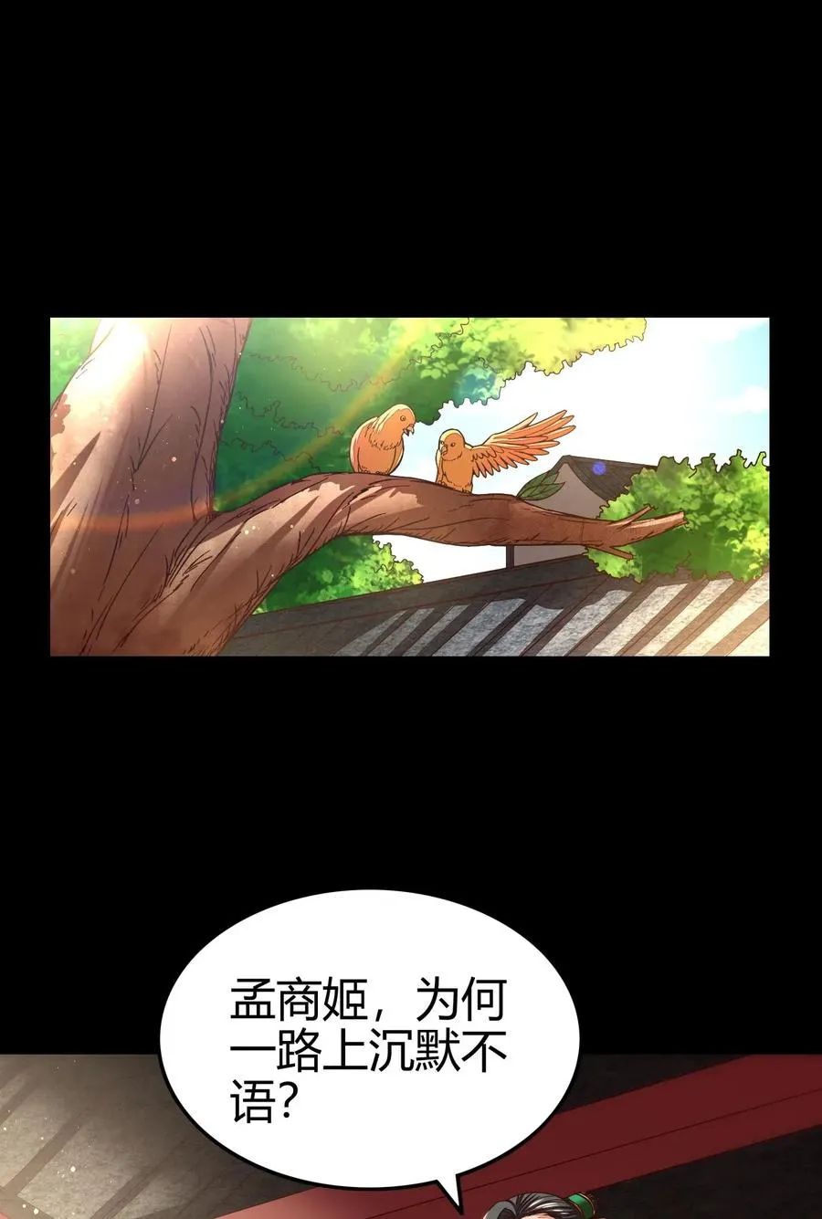 118 风云变幻 第8页