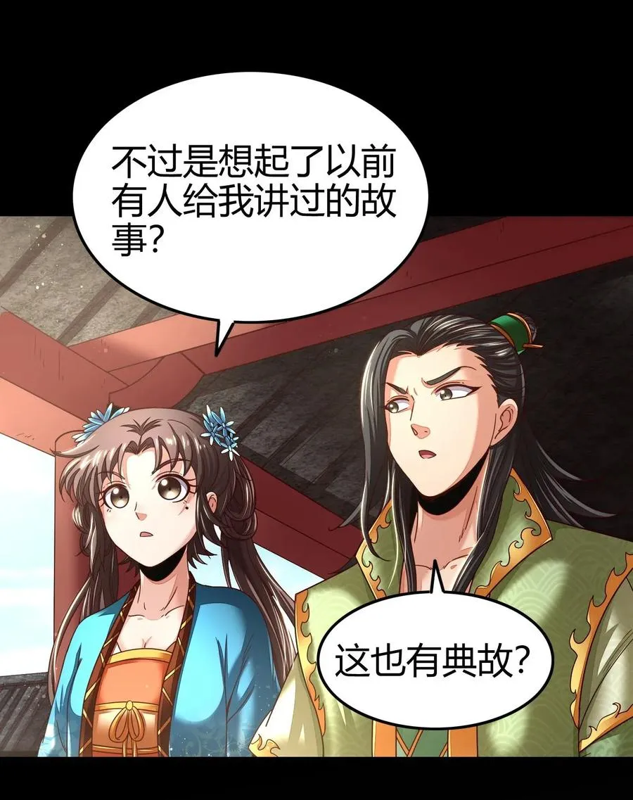 118 风云变幻 第10页