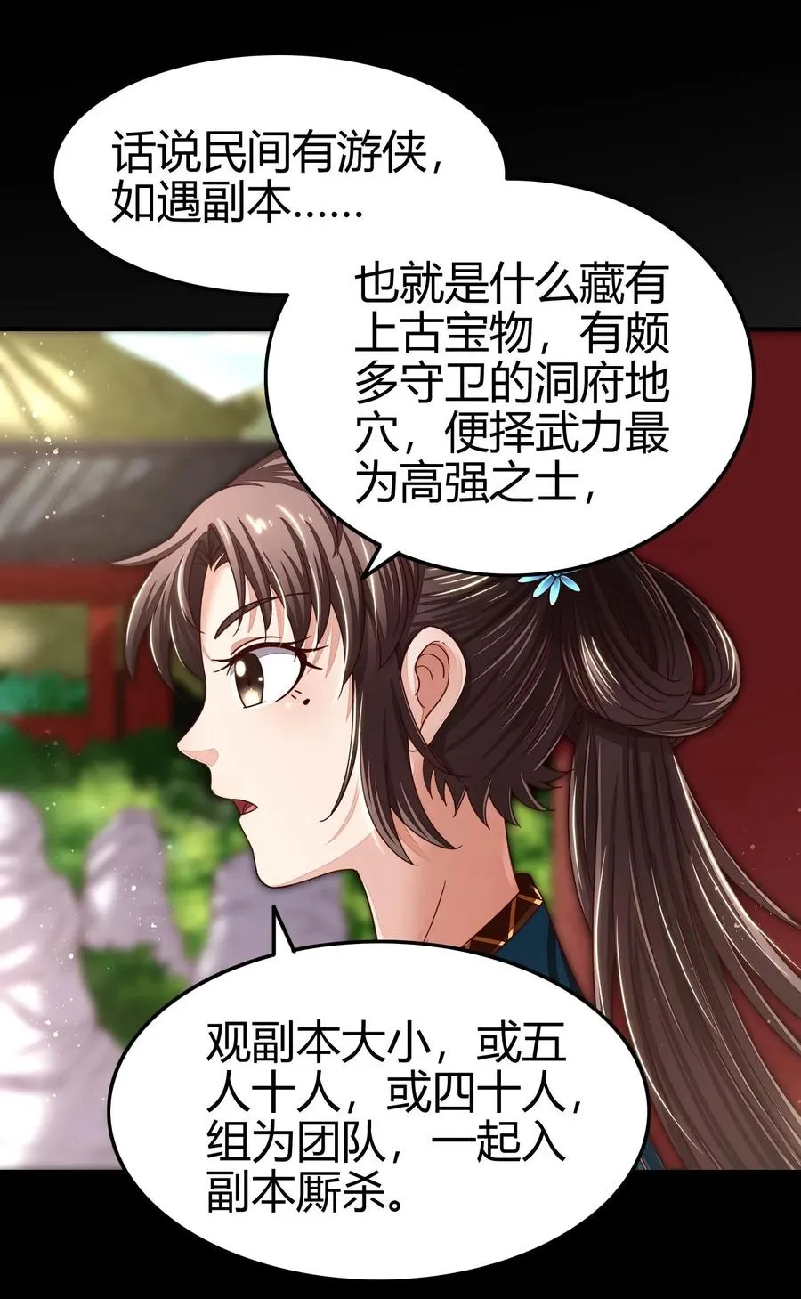 118 风云变幻 第11页