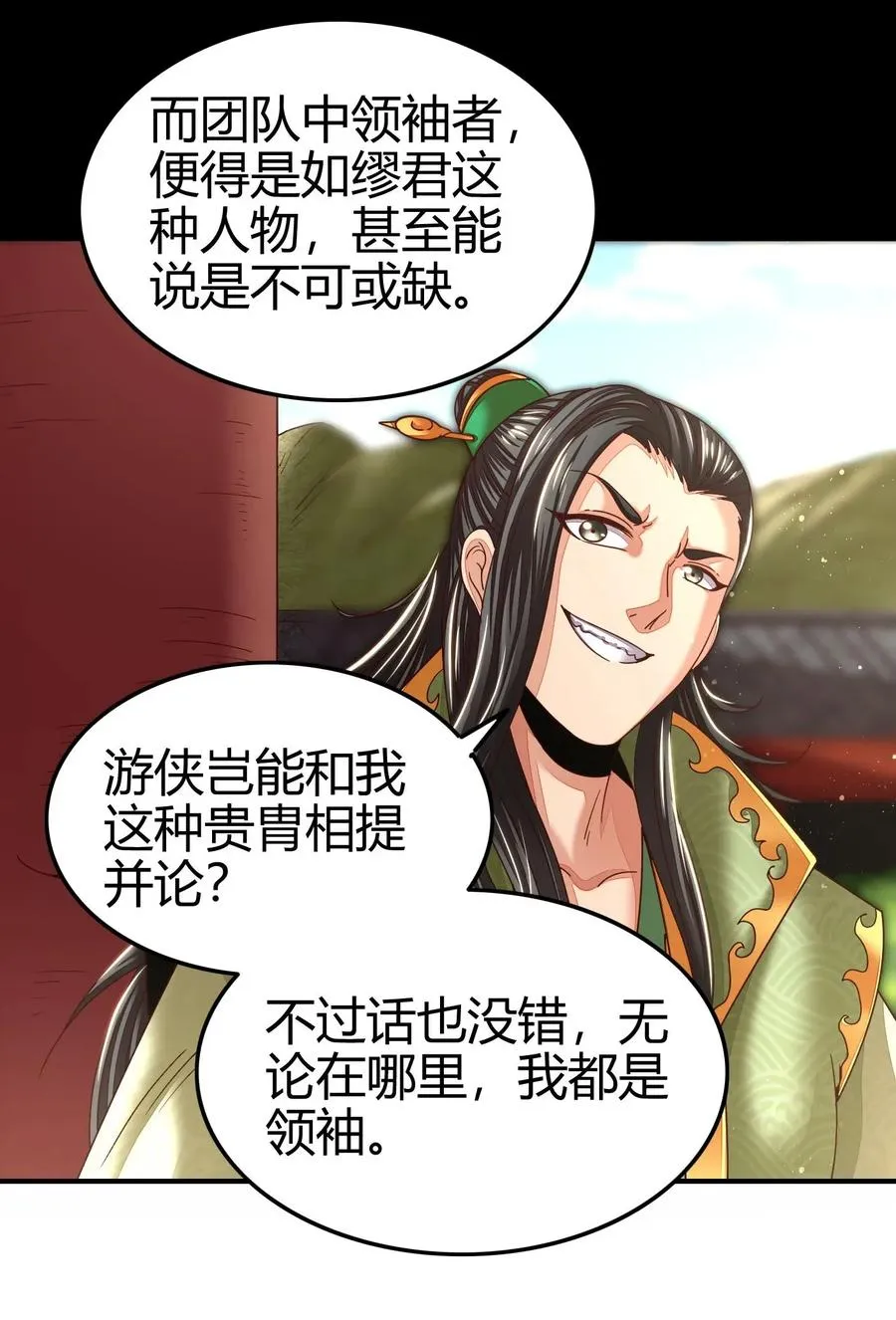 118 风云变幻 第12页