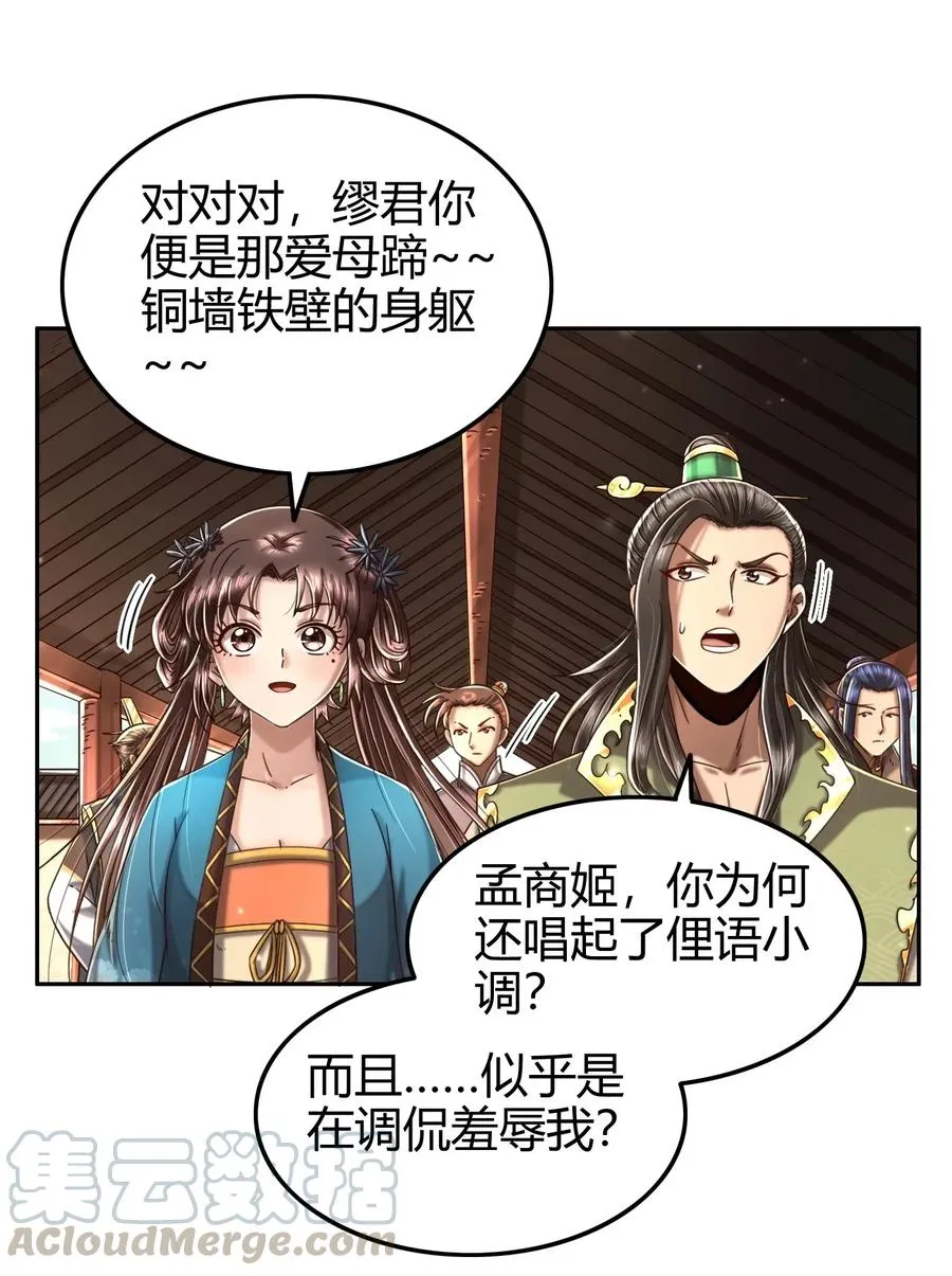 118 风云变幻 第13页