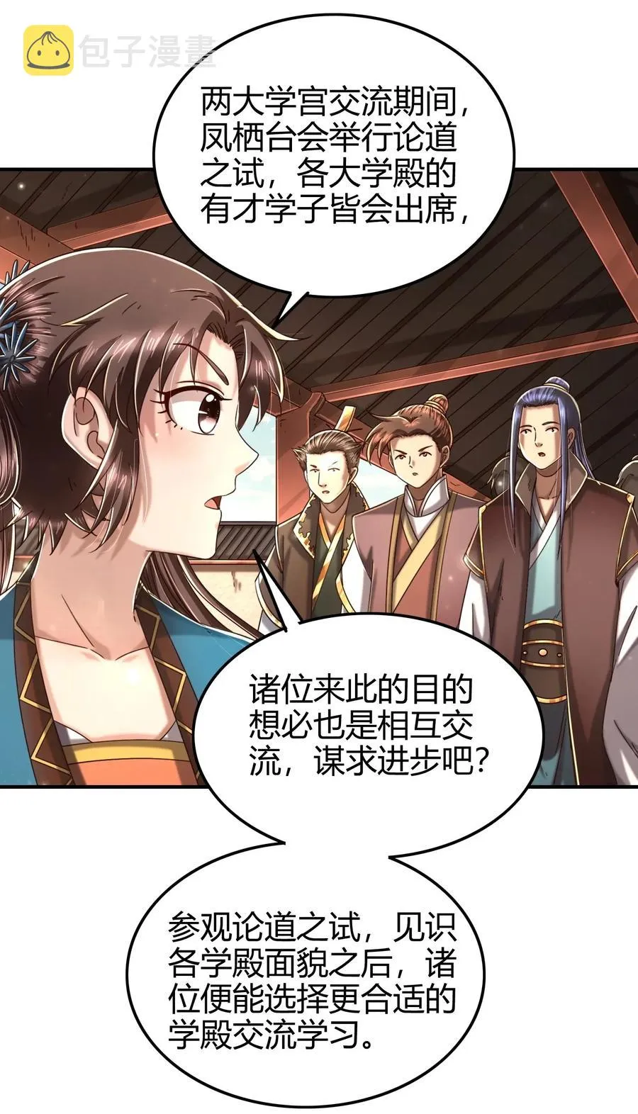 118 风云变幻 第14页