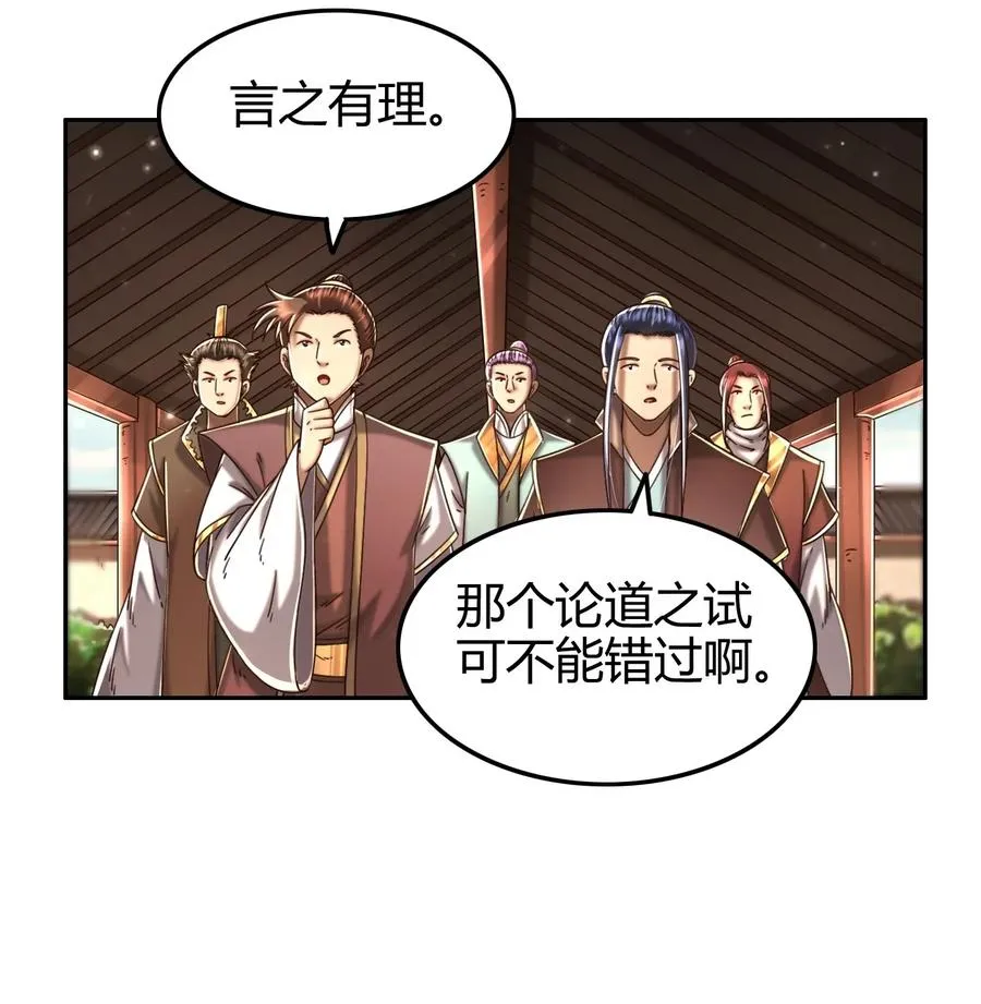 118 风云变幻 第15页