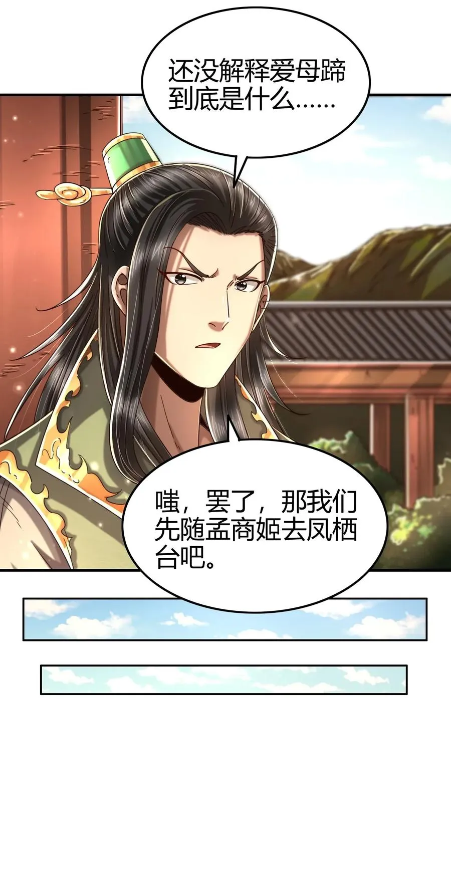 118 风云变幻 第16页