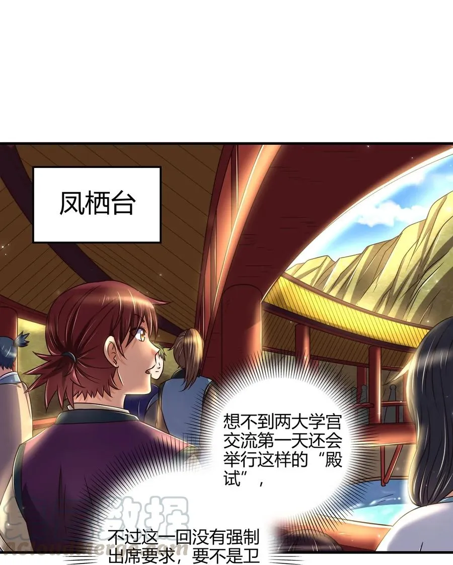 118 风云变幻 第17页