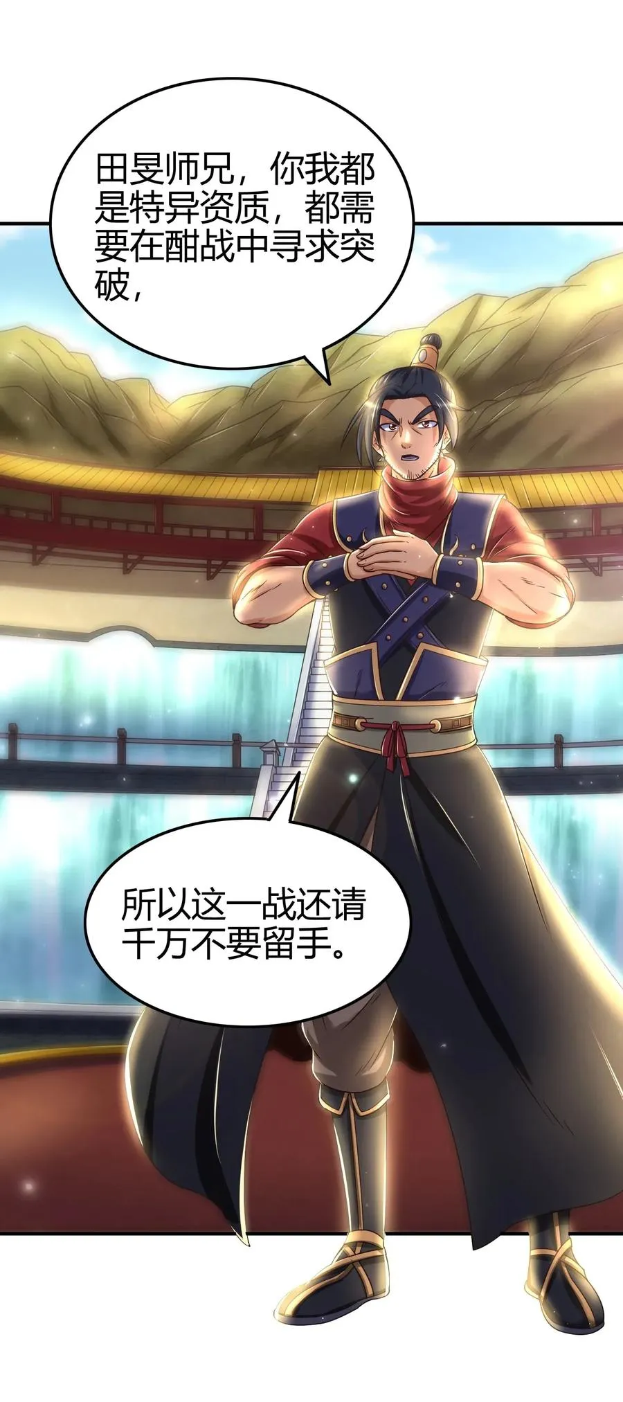 118 风云变幻 第20页