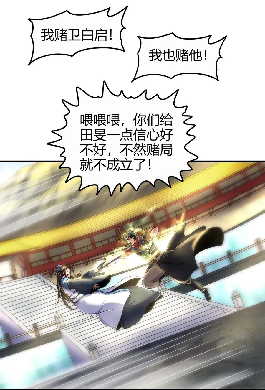 118 风云变幻 第23页