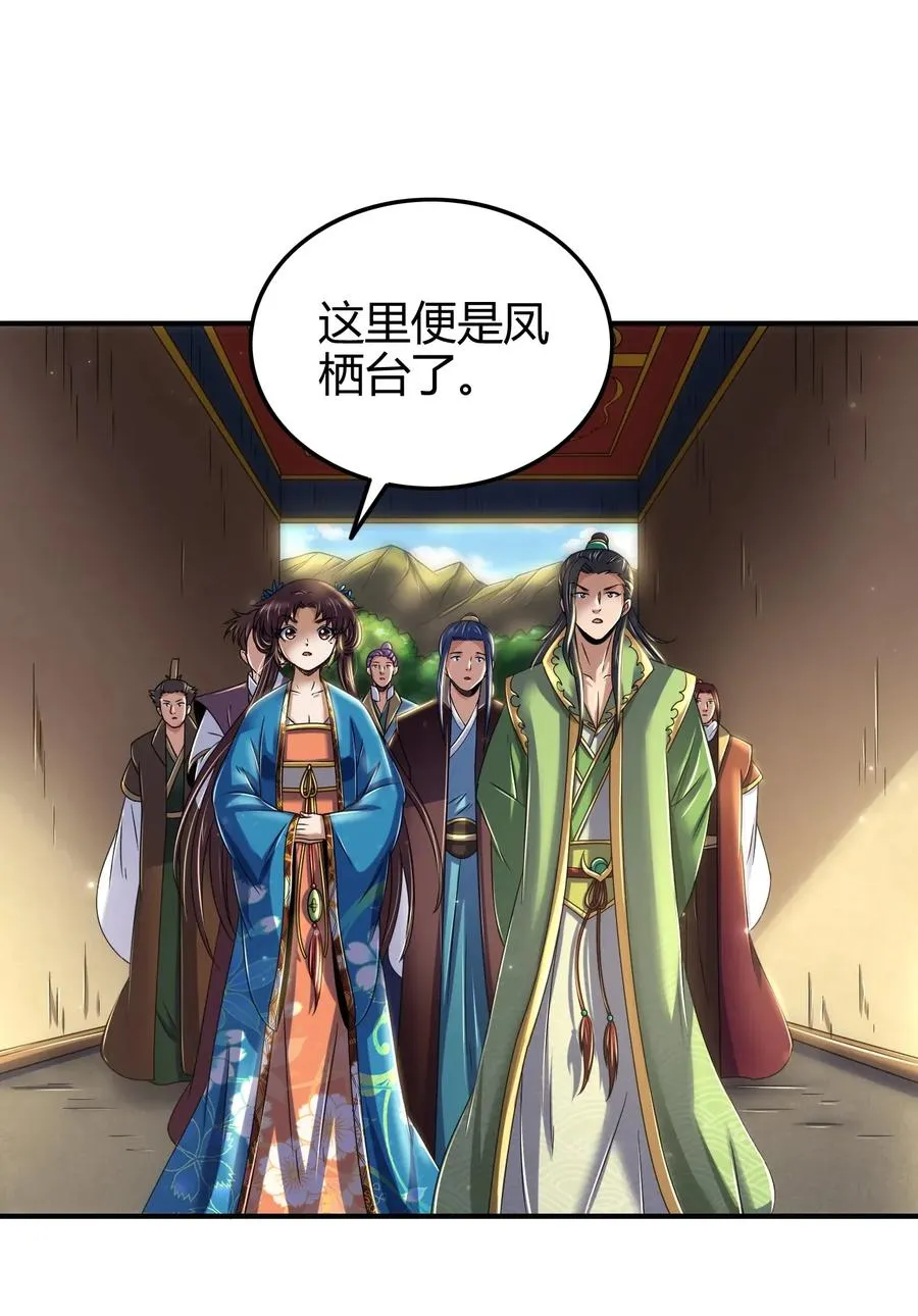 118 风云变幻 第26页