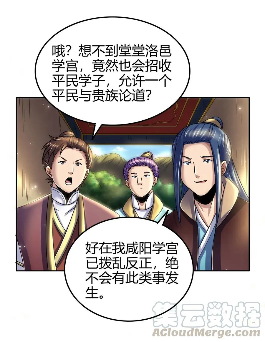 118 风云变幻 第29页