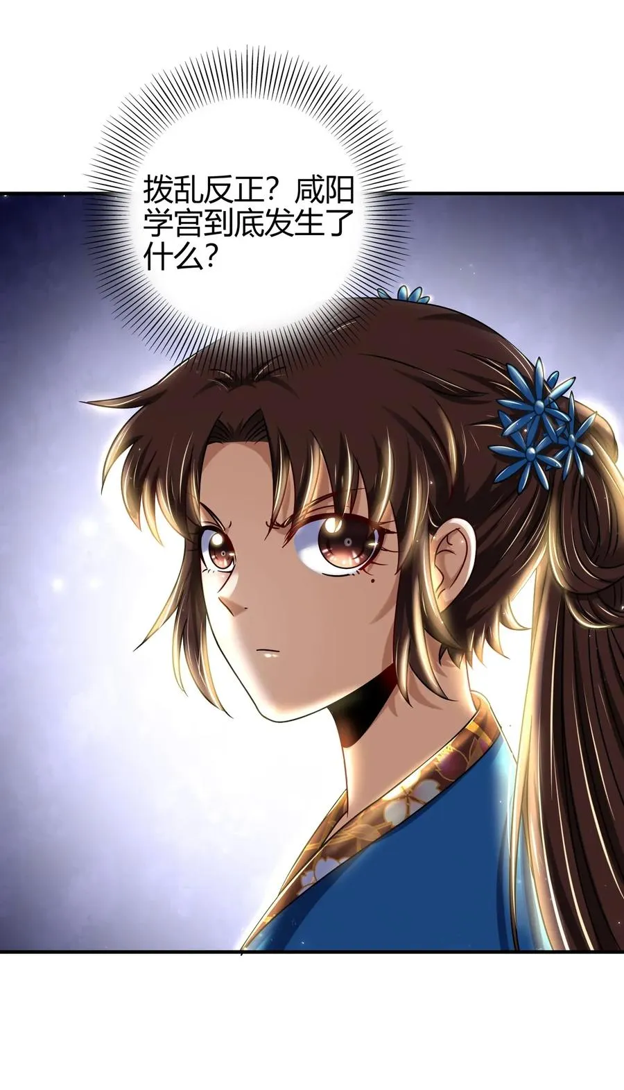 118 风云变幻 第30页