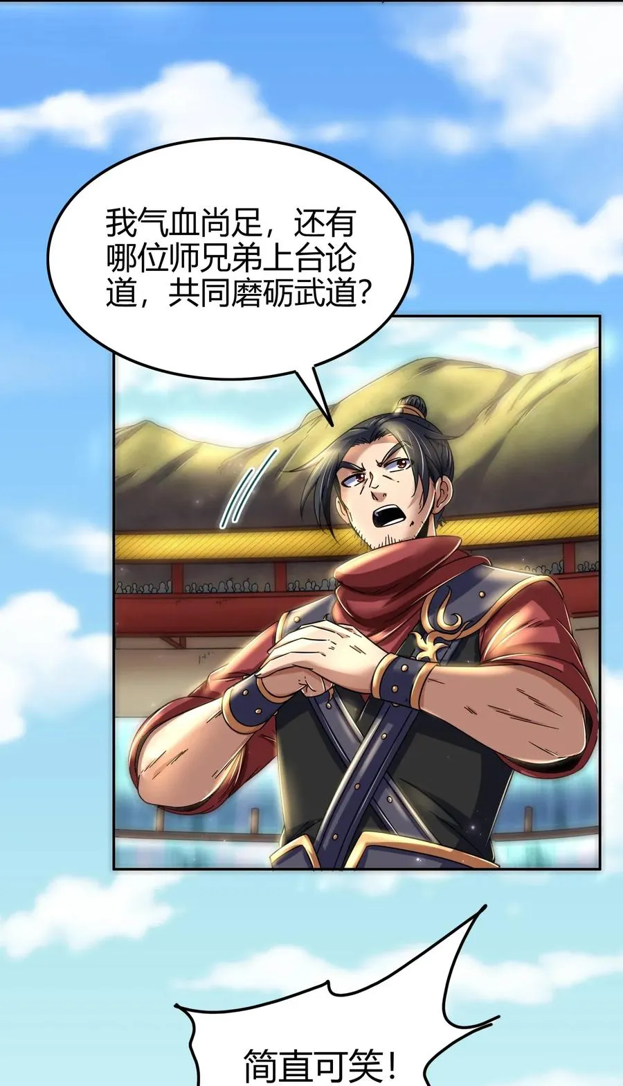 118 风云变幻 第32页