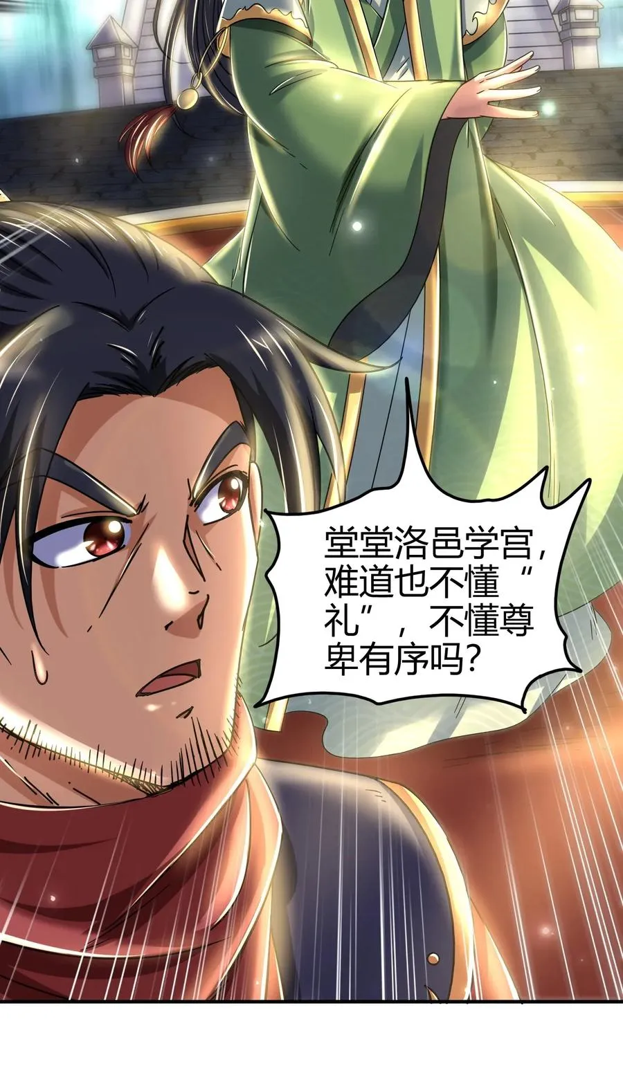 118 风云变幻 第34页