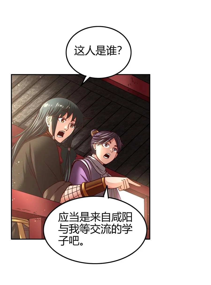 118 风云变幻 第36页