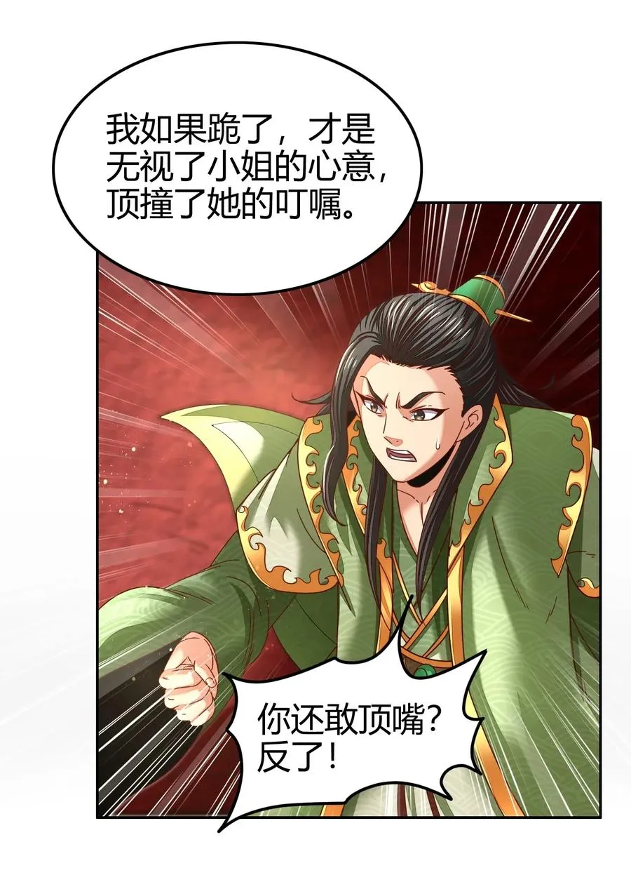 118 风云变幻 第40页