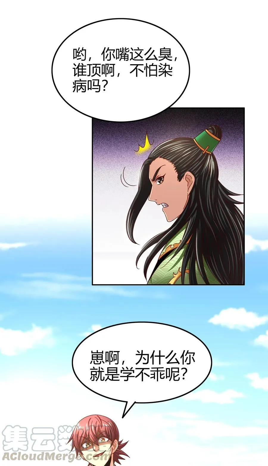 118 风云变幻 第41页