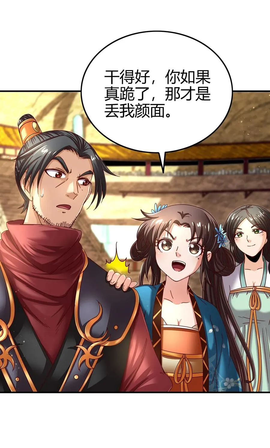 118 风云变幻 第44页