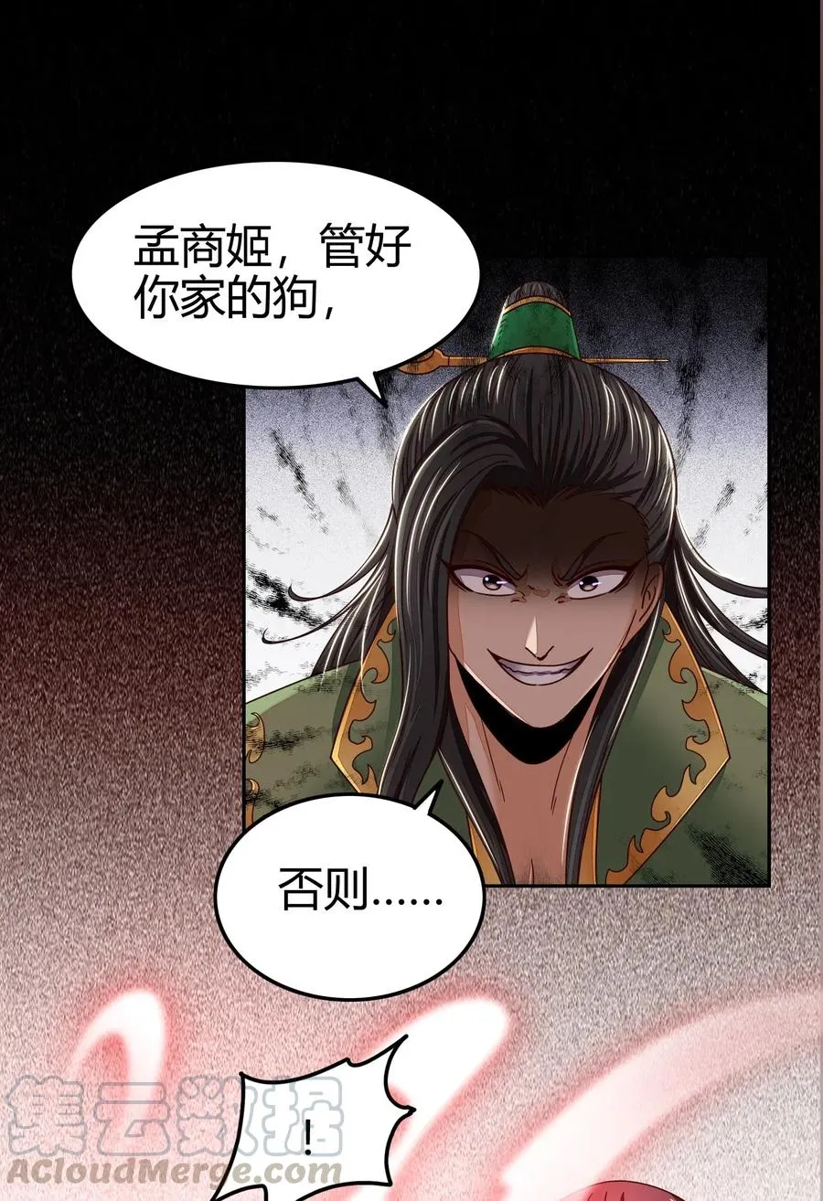 118 风云变幻 第45页
