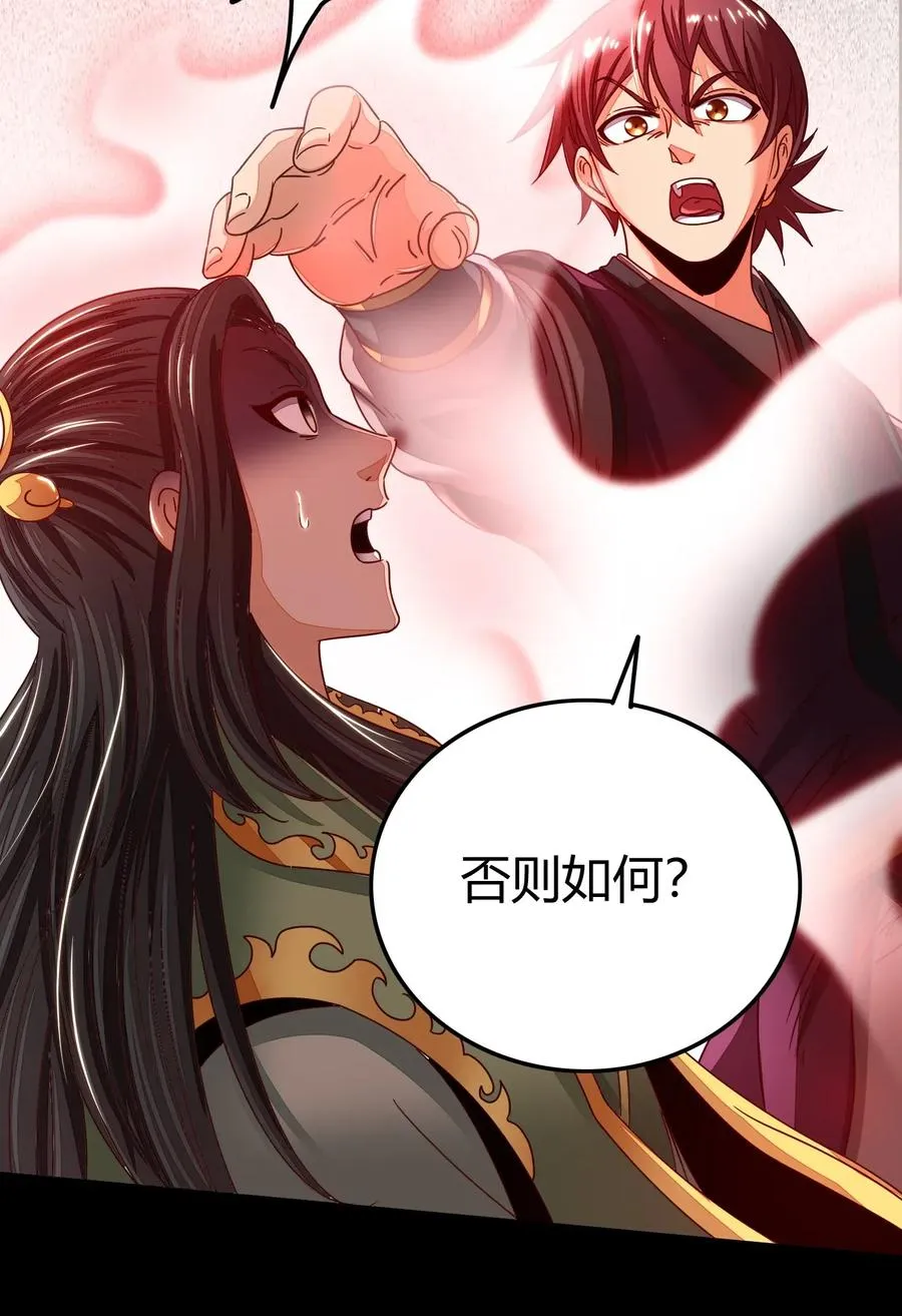 118 风云变幻 第46页