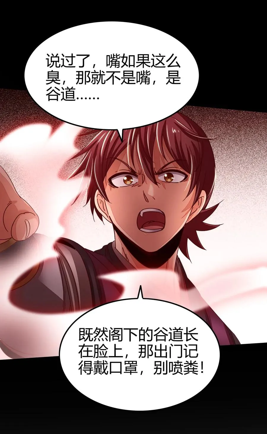 118 风云变幻 第47页