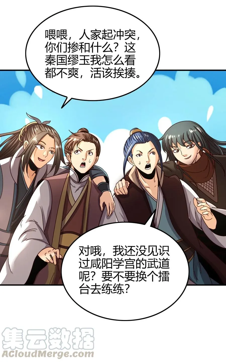 118 风云变幻 第49页