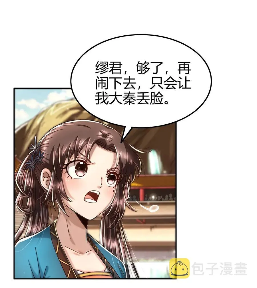 118 风云变幻 第50页