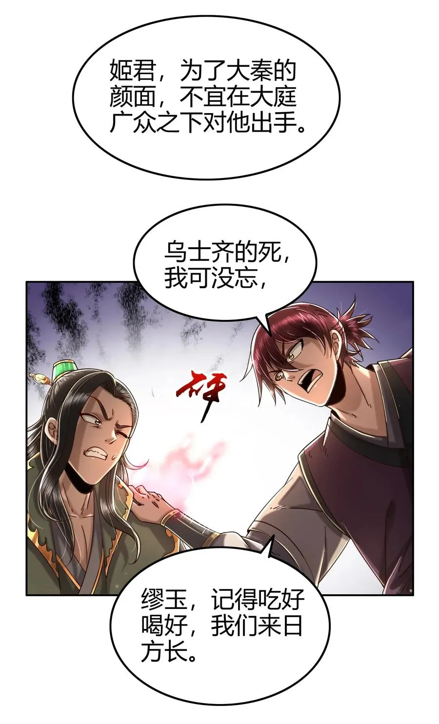 118 风云变幻 第51页