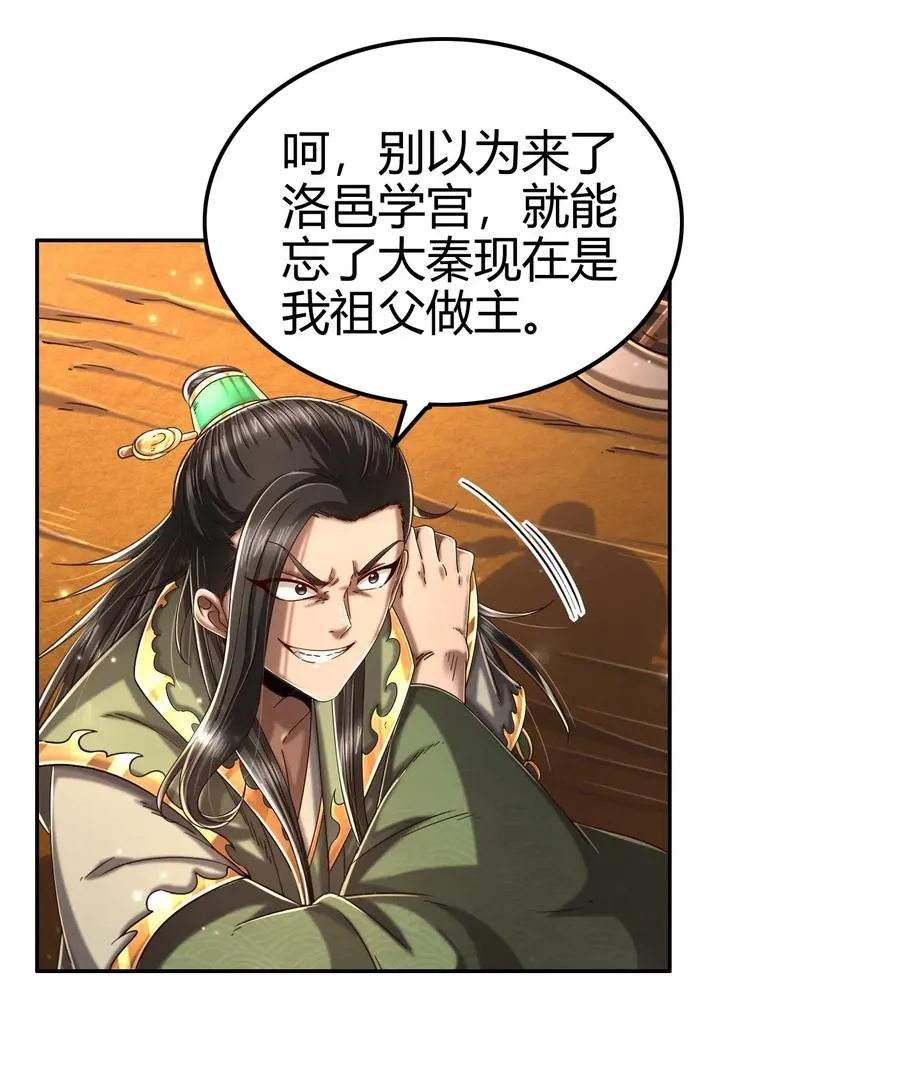 118 风云变幻 第52页