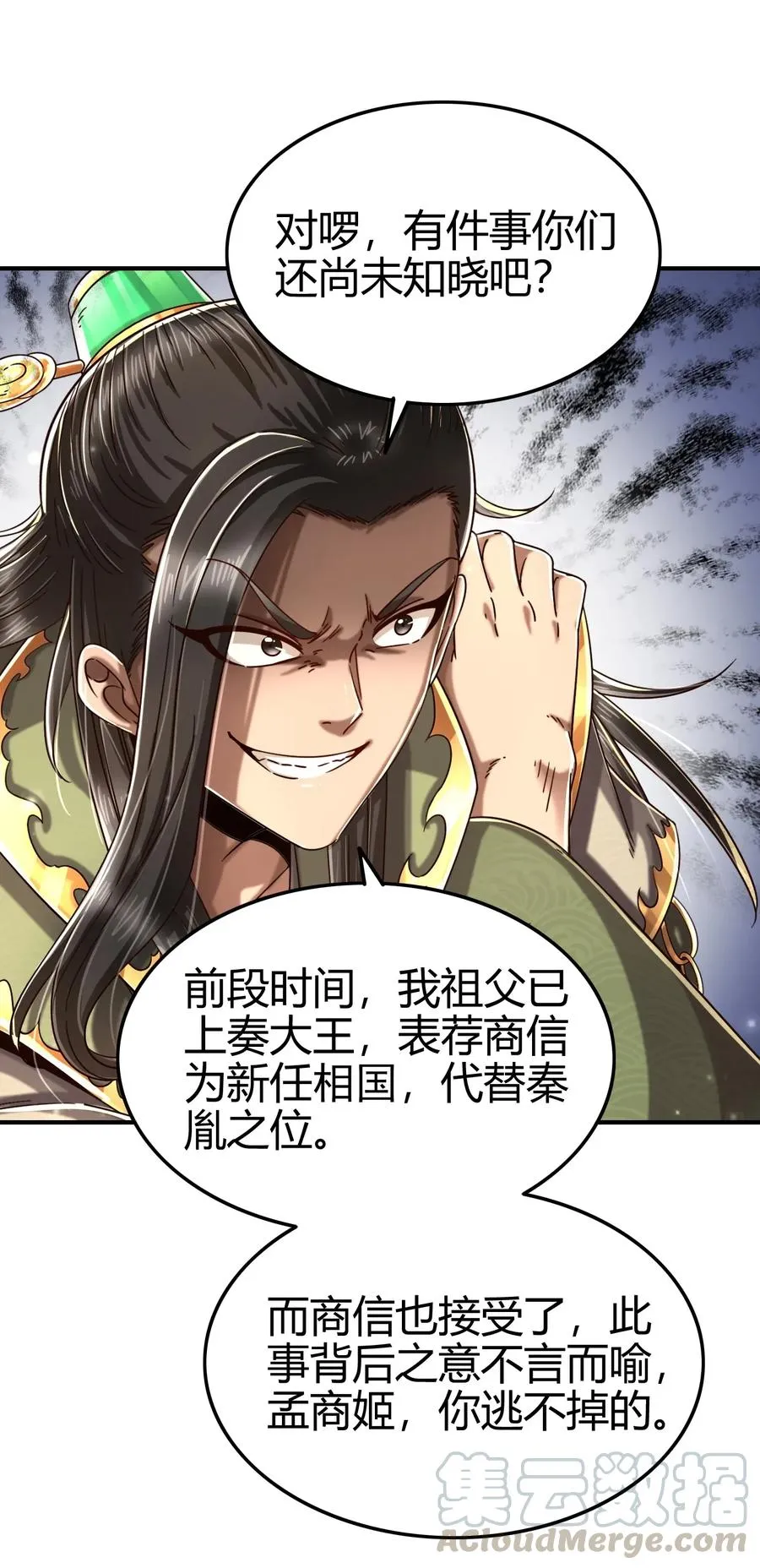 118 风云变幻 第53页