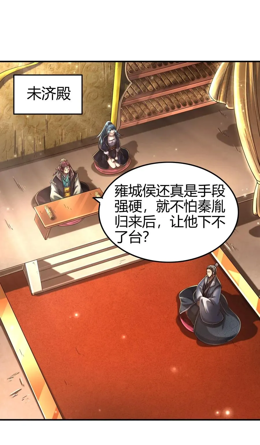 118 风云变幻 第55页