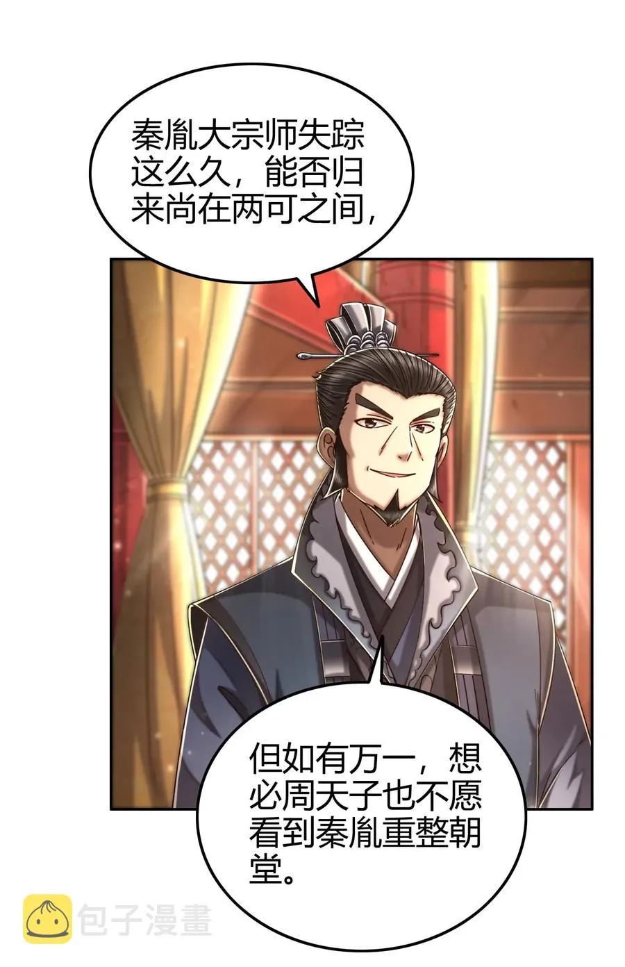 118 风云变幻 第56页