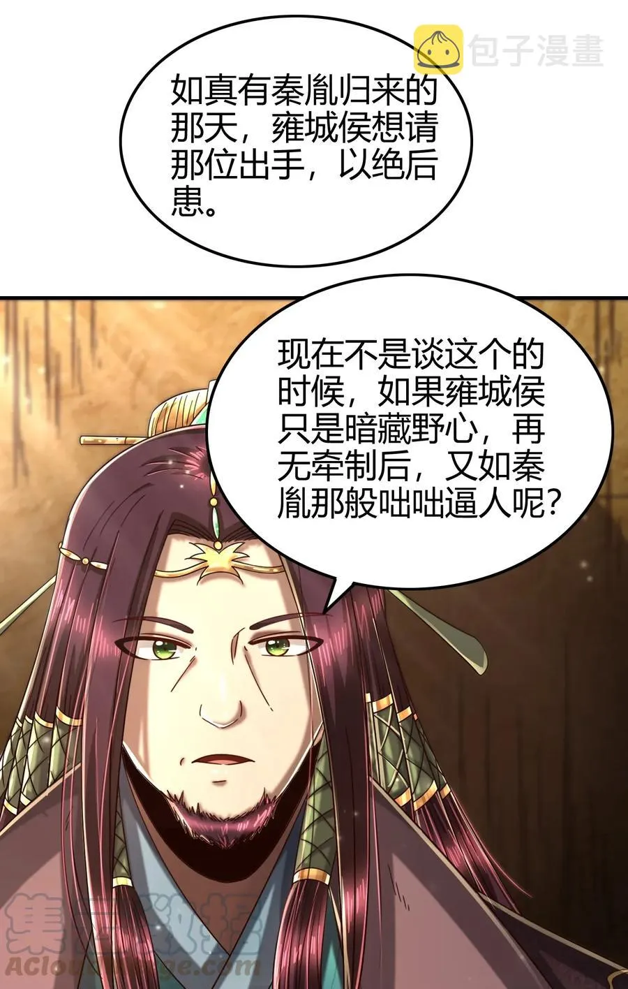 118 风云变幻 第57页