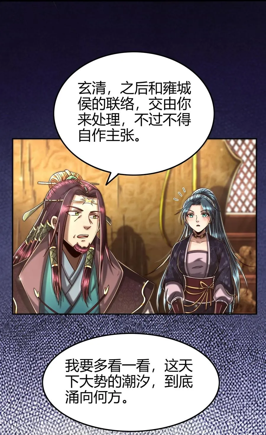 118 风云变幻 第58页