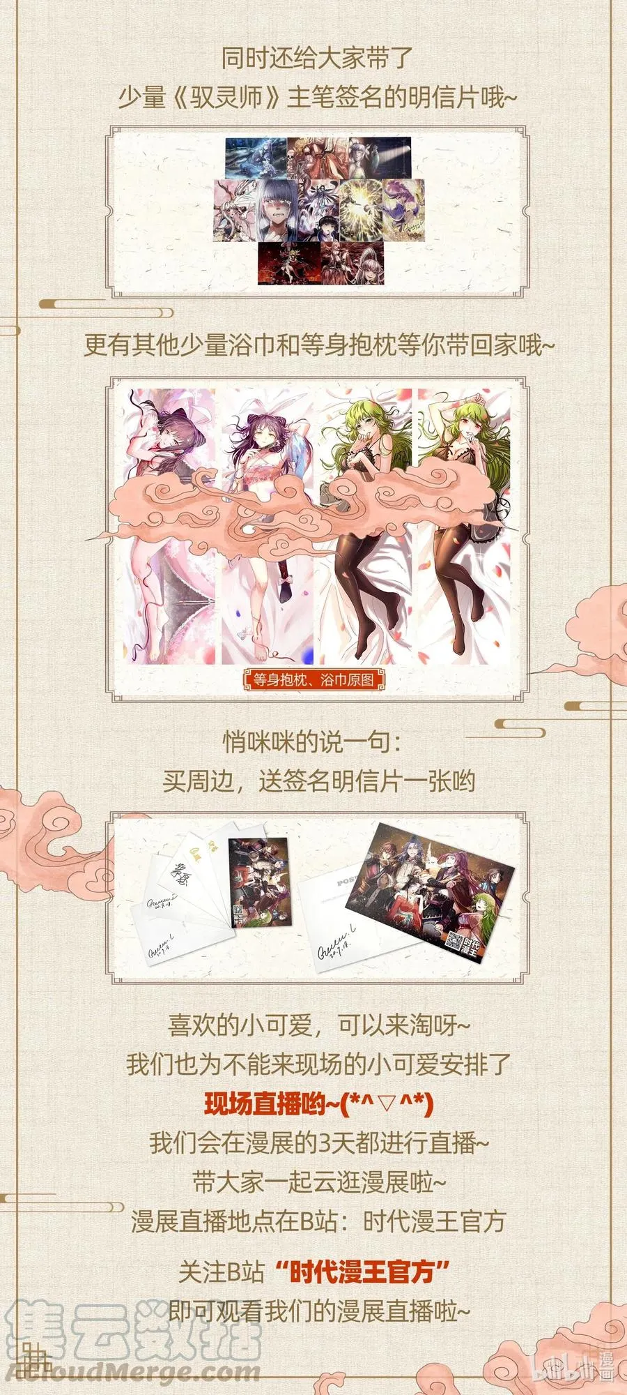 118 风云变幻 第61页